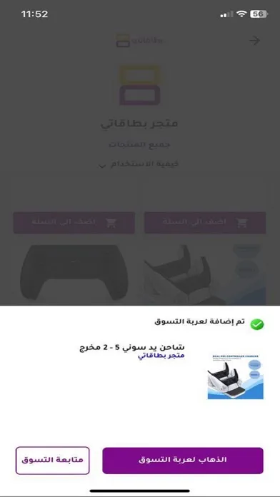 Bitaqaty Screenshots